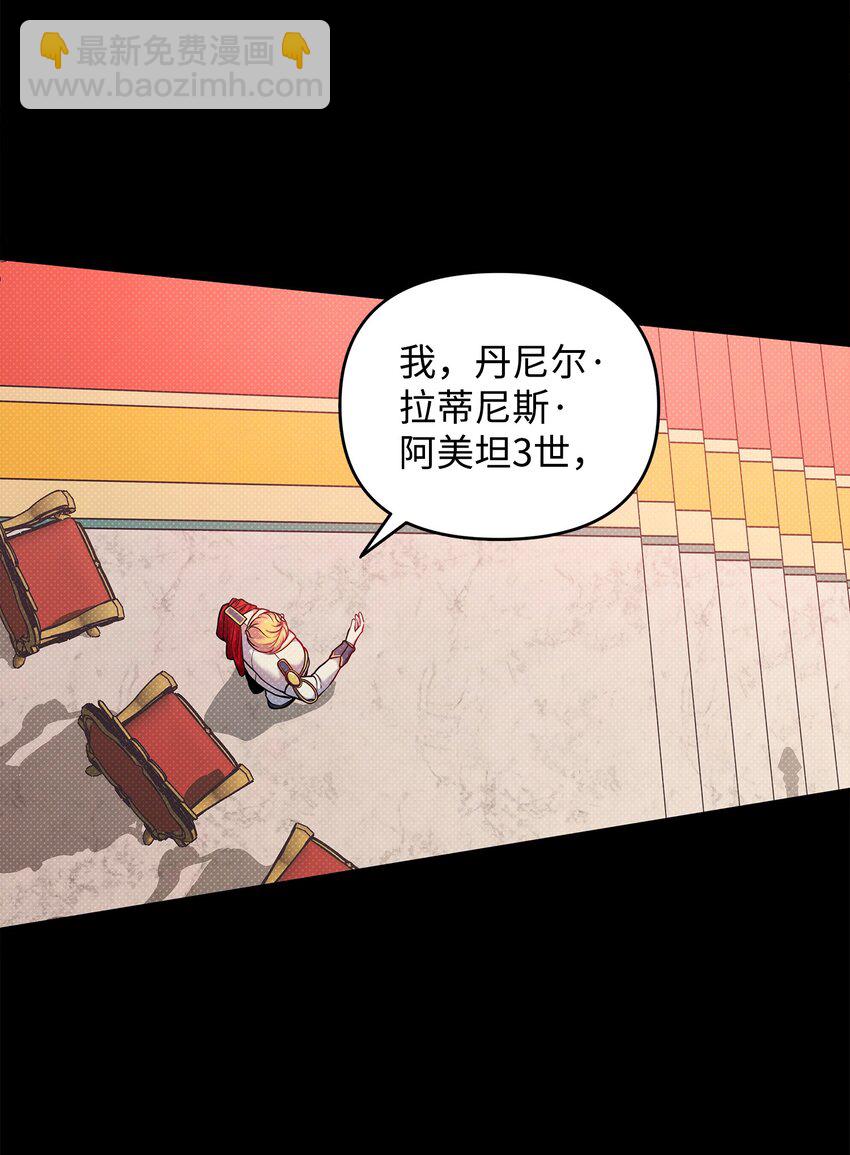 翻車了！似乎要和死對頭組CP - 09 重要證人(1/2) - 8