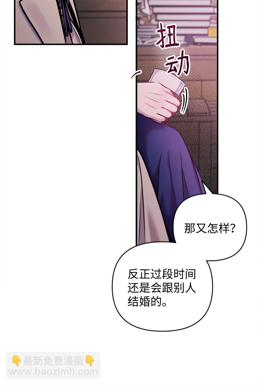 翻車了！似乎要和死對頭組CP - 09 重要證人(2/2) - 4