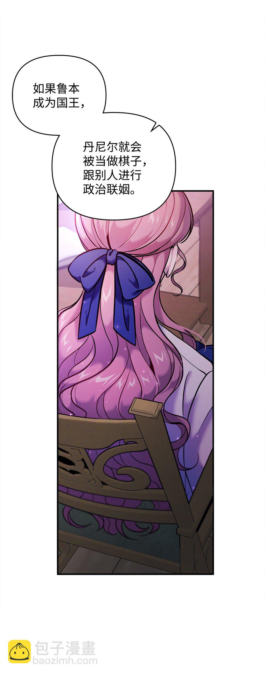 翻車了！似乎要和死對頭組CP - 09 重要證人(2/2) - 5