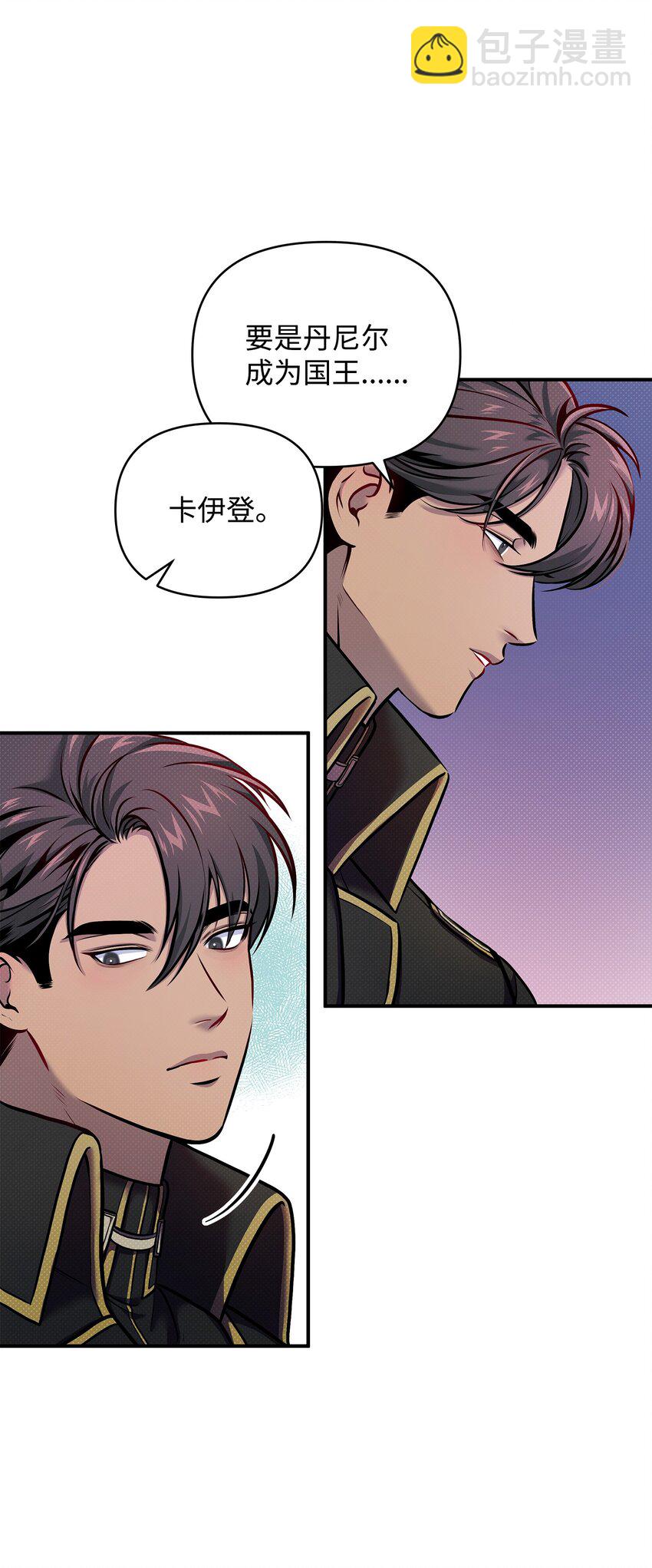 翻車了！似乎要和死對頭組CP - 09 重要證人(2/2) - 6