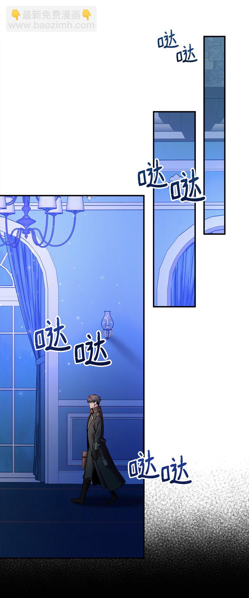 翻車了！似乎要和死對頭組CP - 09 重要證人(2/2) - 3