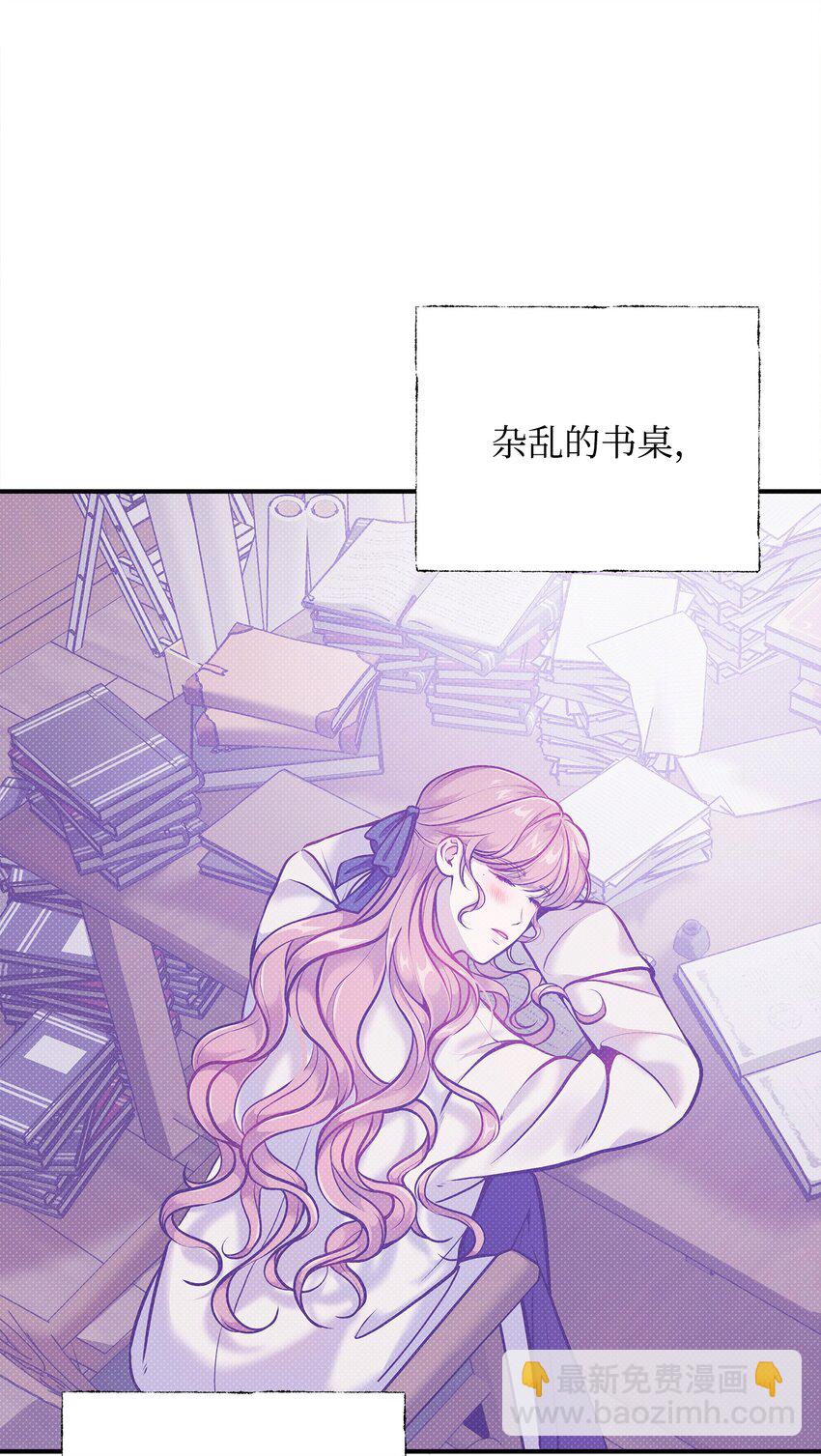 翻車了！似乎要和死對頭組CP - 09 重要證人(2/2) - 7