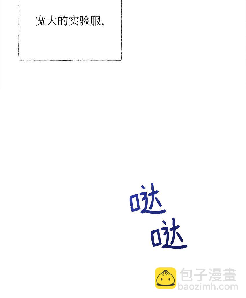 翻車了！似乎要和死對頭組CP - 09 重要證人(2/2) - 8