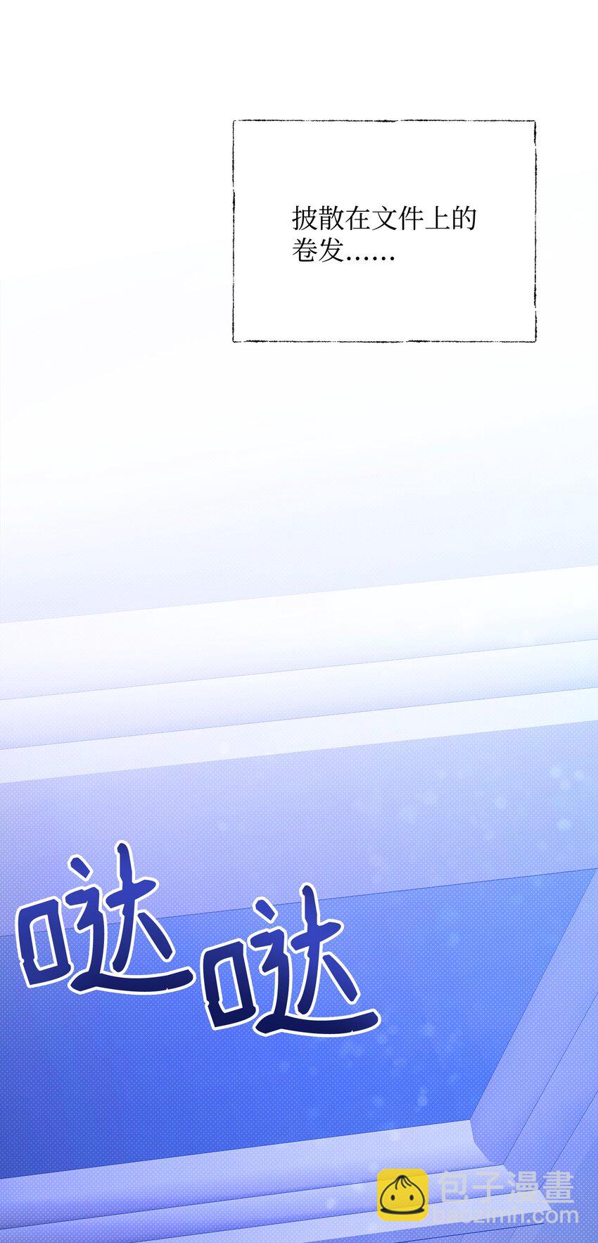 翻車了！似乎要和死對頭組CP - 09 重要證人(2/2) - 1