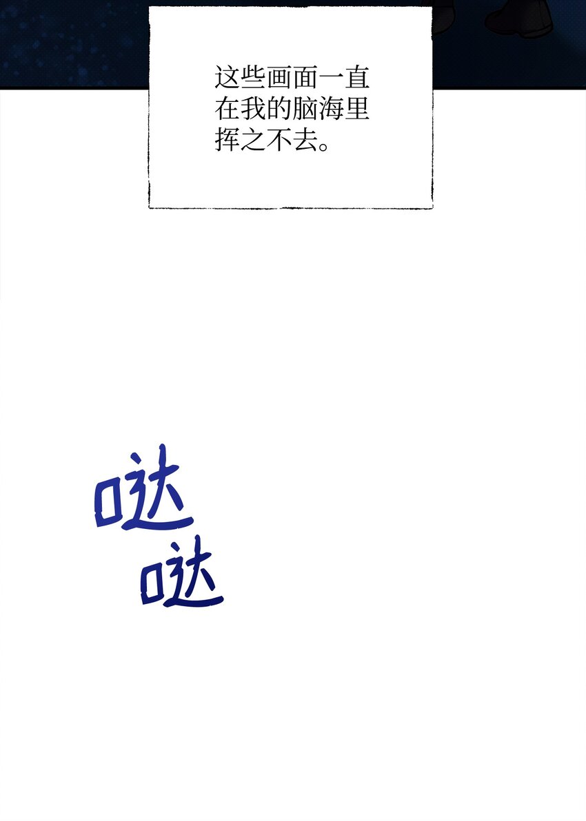 翻車了！似乎要和死對頭組CP - 09 重要證人(2/2) - 3