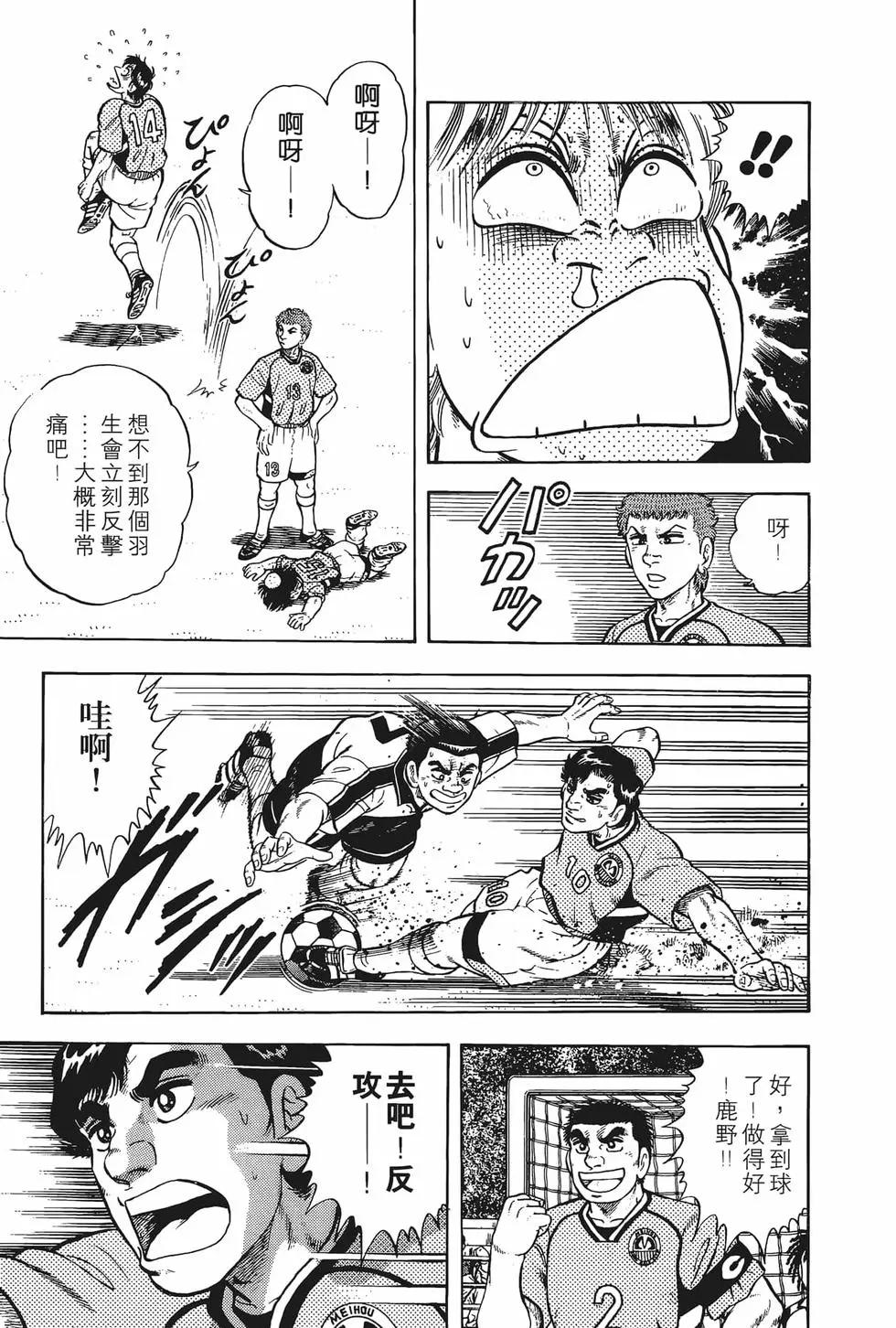 反斗前鋒 - 第15卷(1/4) - 5