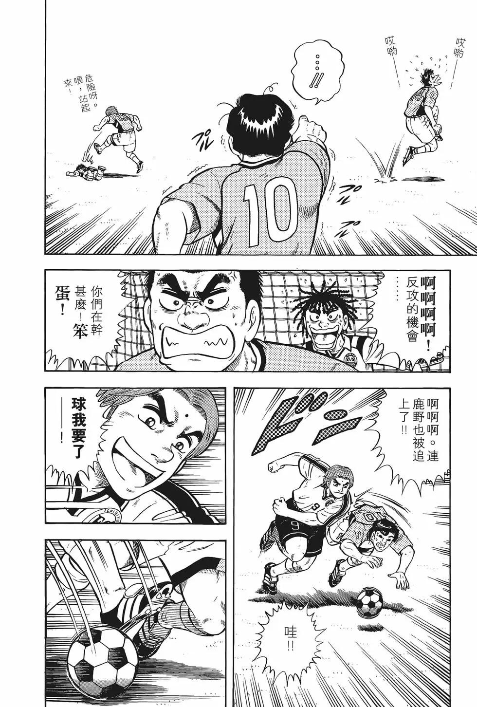 反斗前鋒 - 第15卷(1/4) - 6