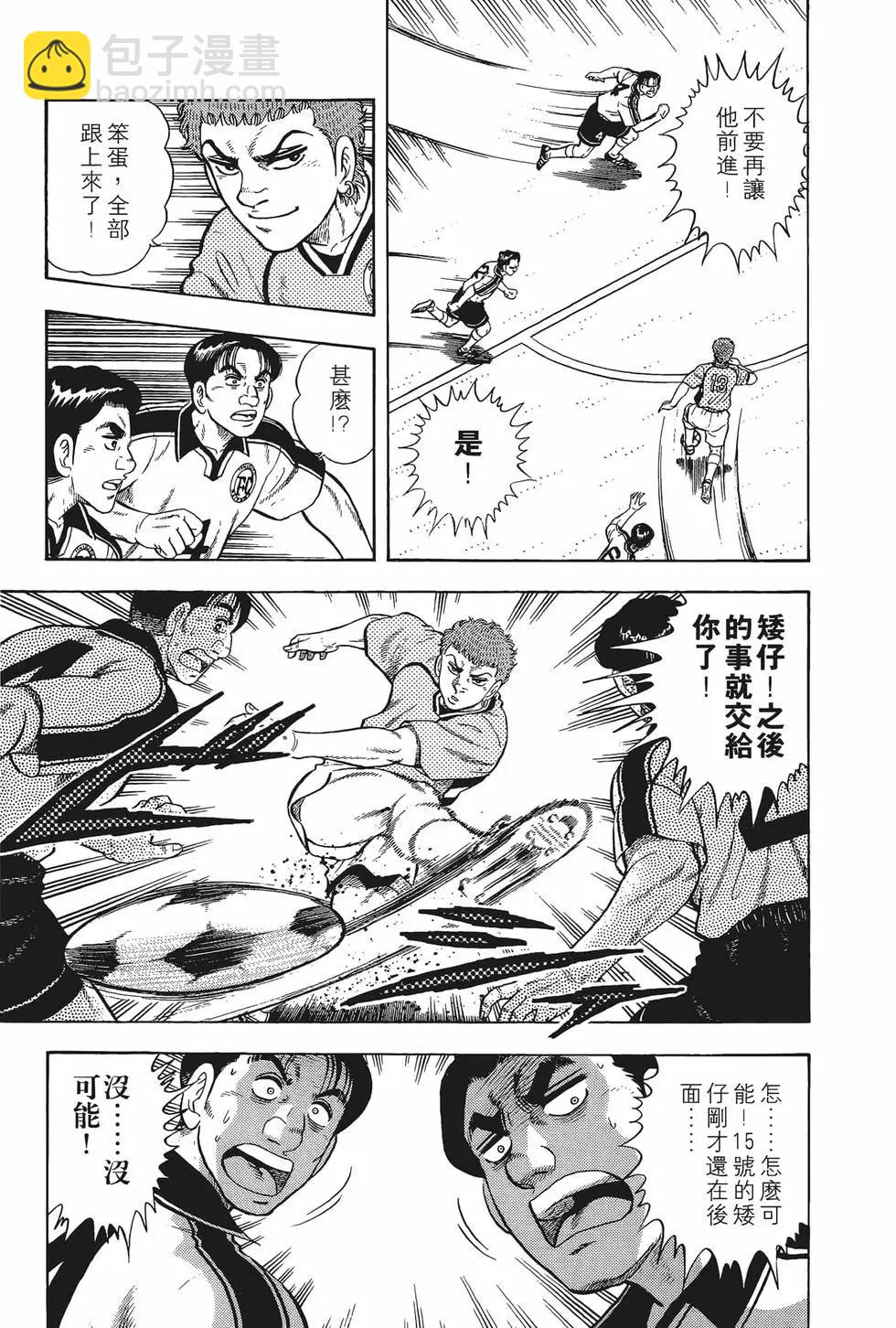 反斗前鋒 - 第15卷(1/4) - 1
