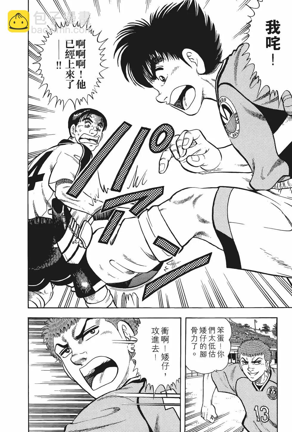 反斗前鋒 - 第15卷(1/4) - 2