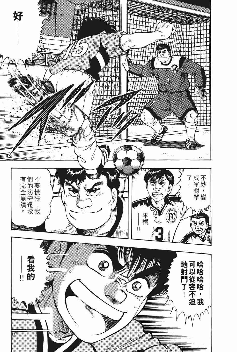 反斗前鋒 - 第15卷(1/4) - 3