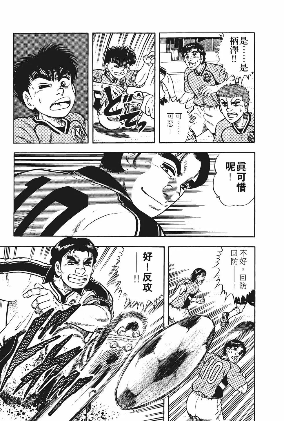 反斗前鋒 - 第15卷(1/4) - 5