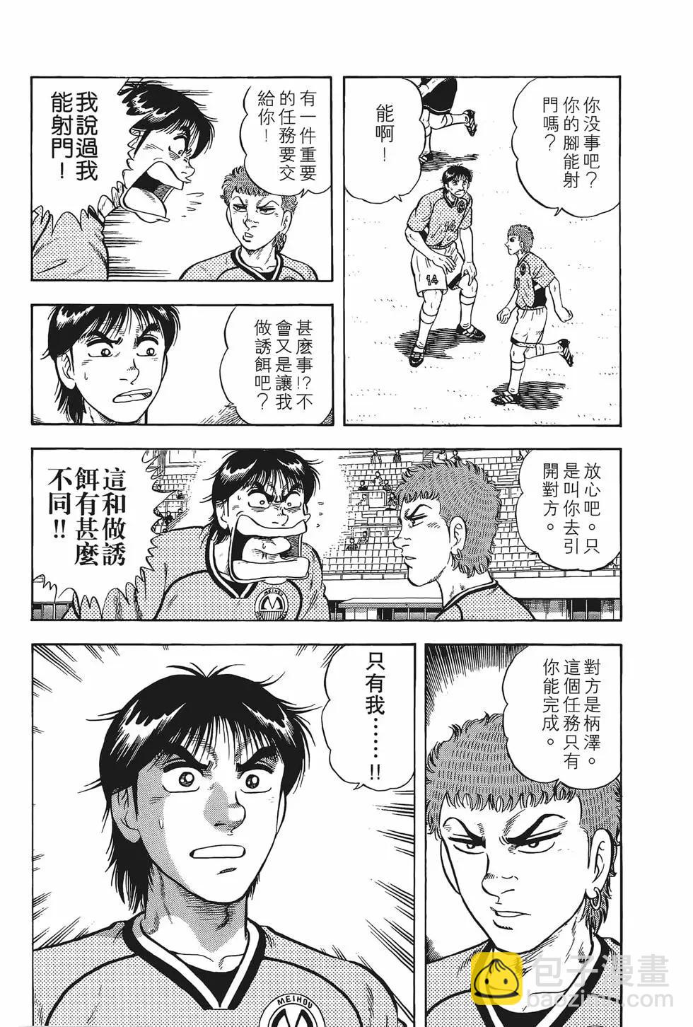 反斗前鋒 - 第15卷(1/4) - 7