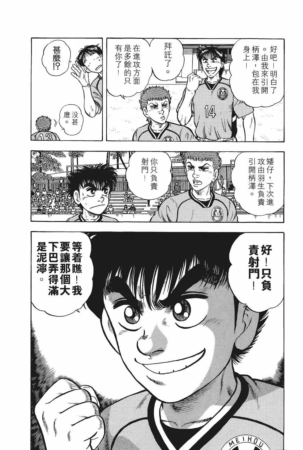 反斗前鋒 - 第15卷(1/4) - 8