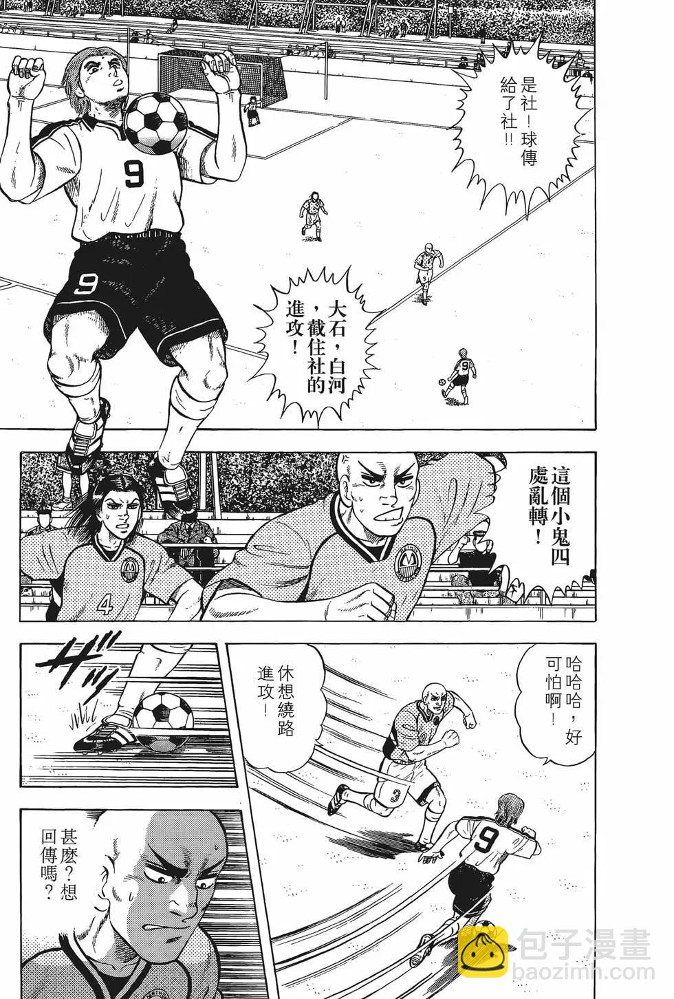 反斗前鋒 - 第15卷(1/4) - 1