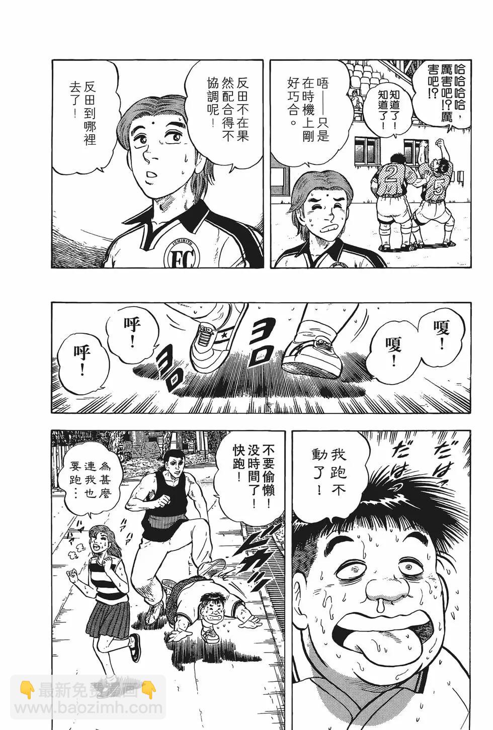 反斗前鋒 - 第15卷(1/4) - 4