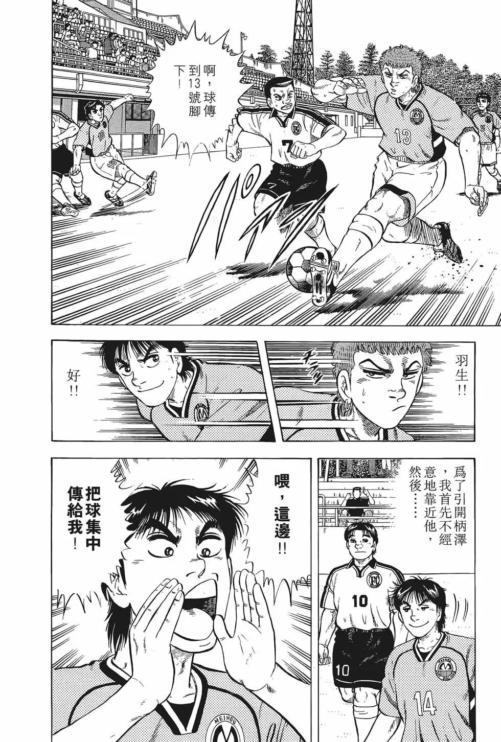 反斗前鋒 - 第15卷(1/4) - 6