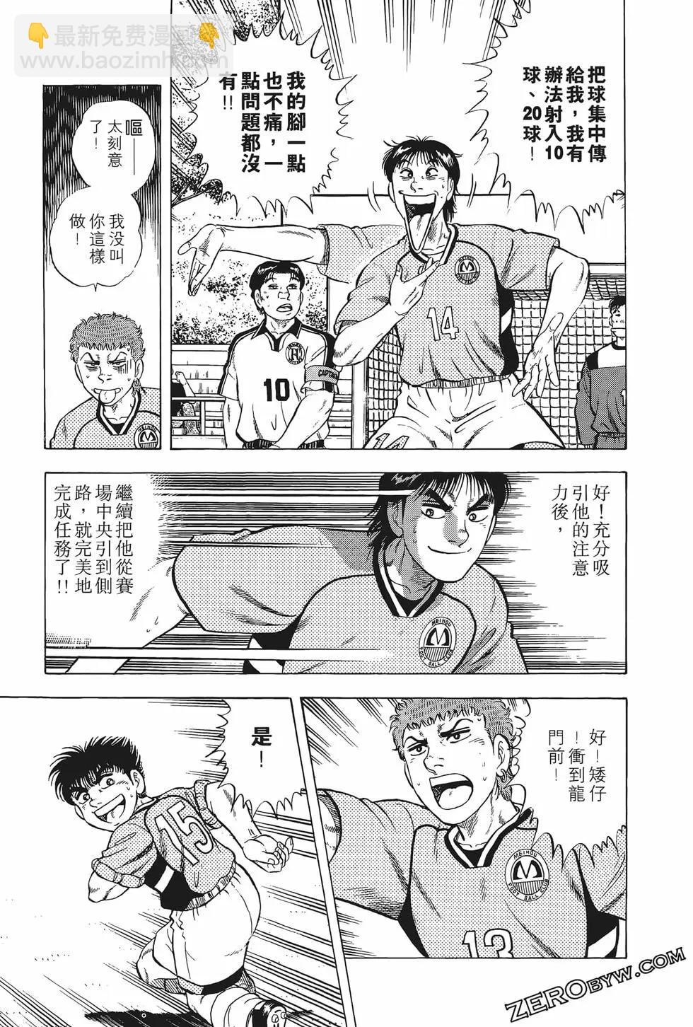反斗前鋒 - 第15卷(1/4) - 7