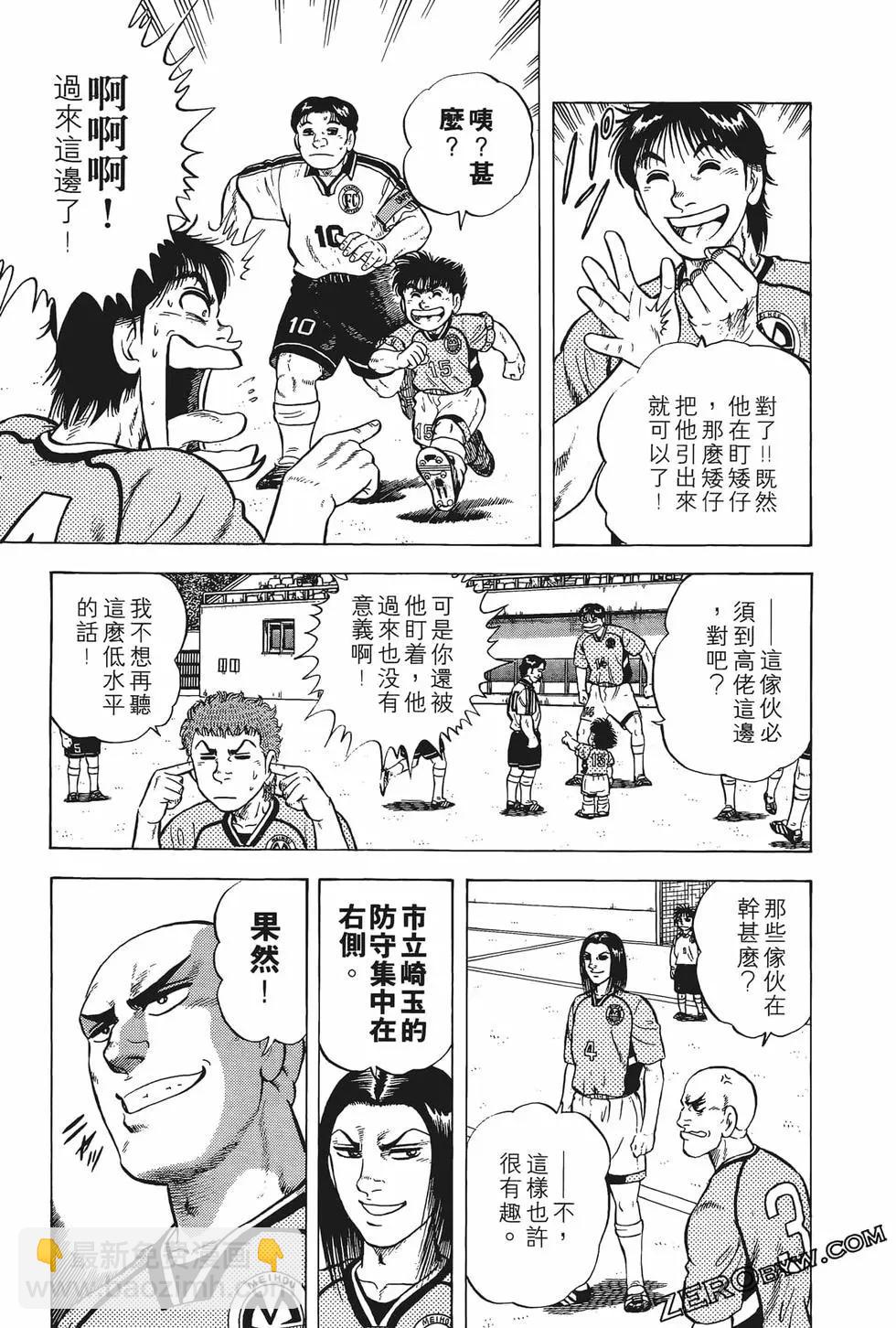 反斗前鋒 - 第15卷(1/4) - 1