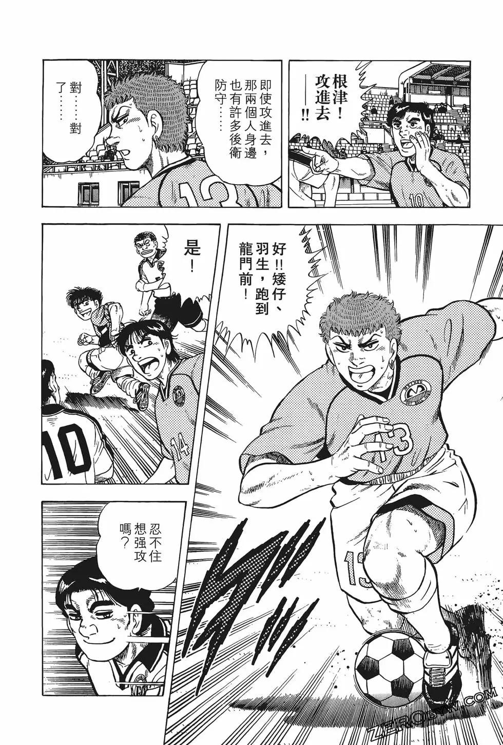 反斗前鋒 - 第15卷(1/4) - 2