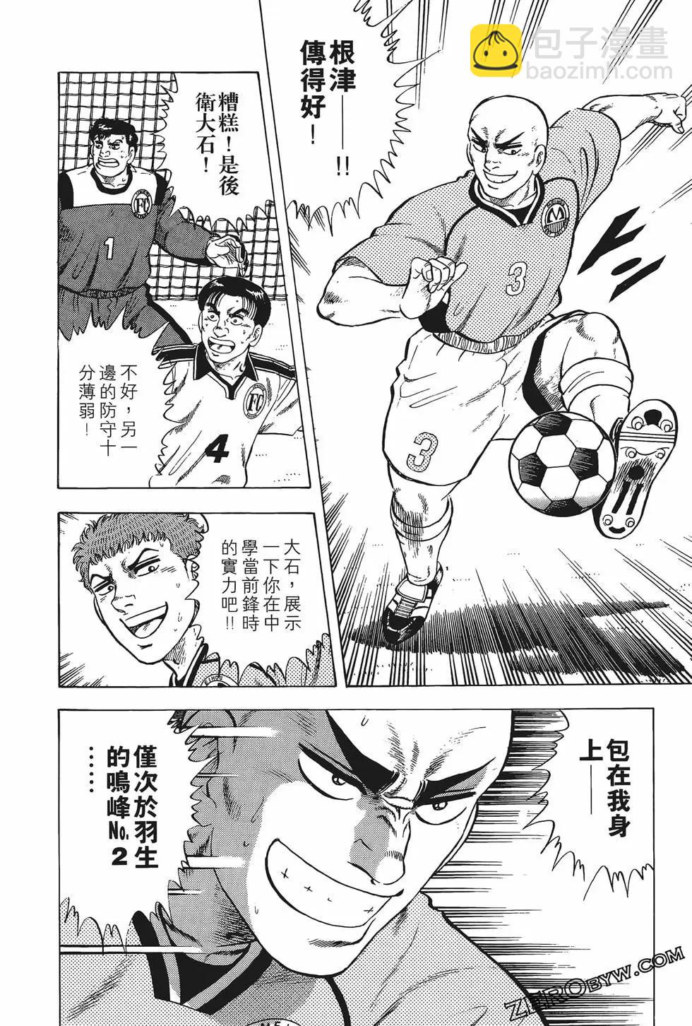 反斗前鋒 - 第15卷(1/4) - 4