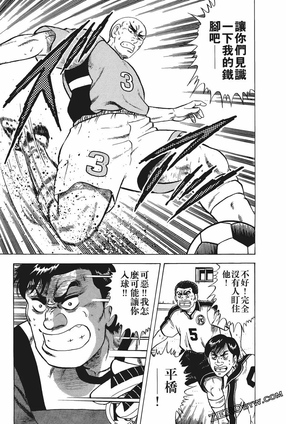 反斗前鋒 - 第15卷(1/4) - 5