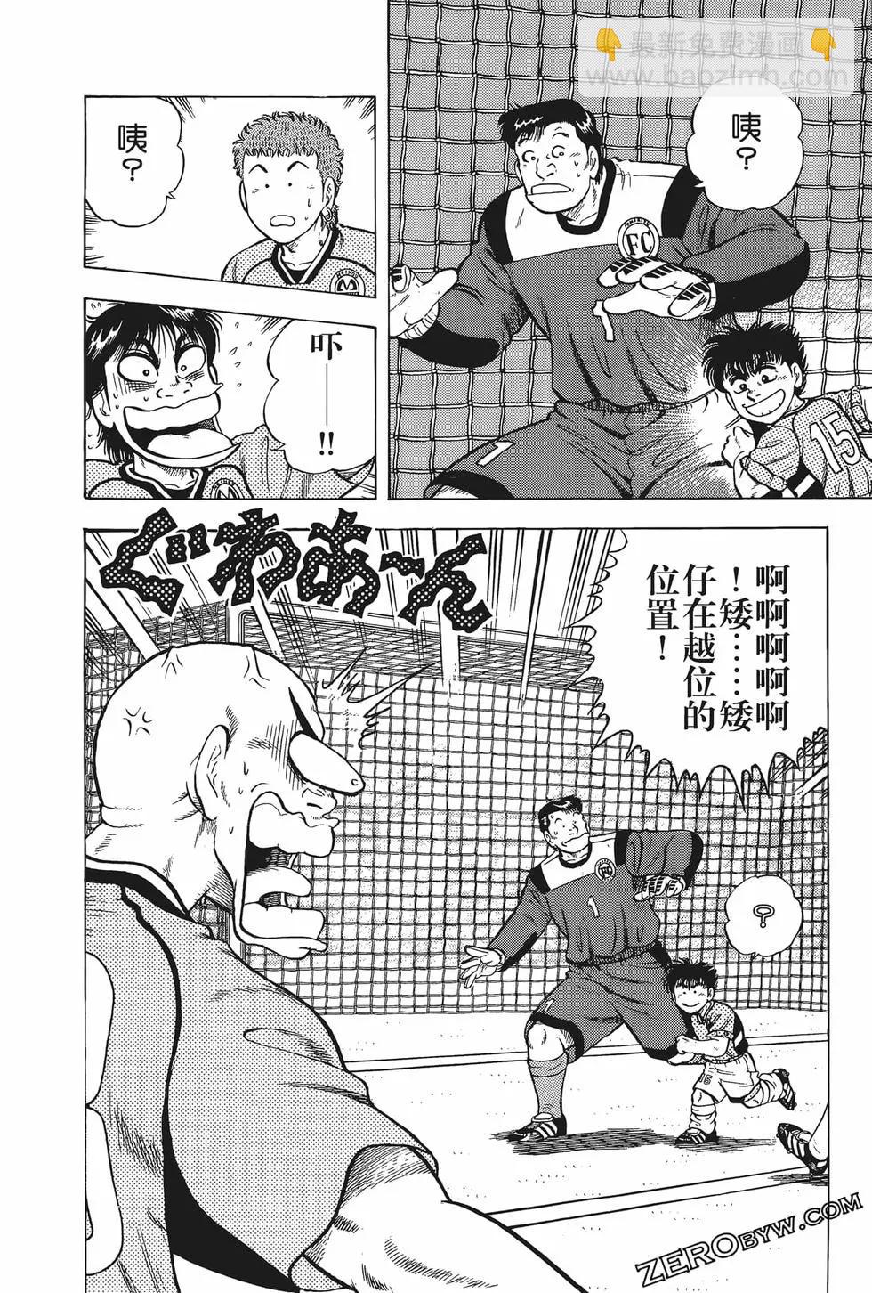 反斗前鋒 - 第15卷(1/4) - 6