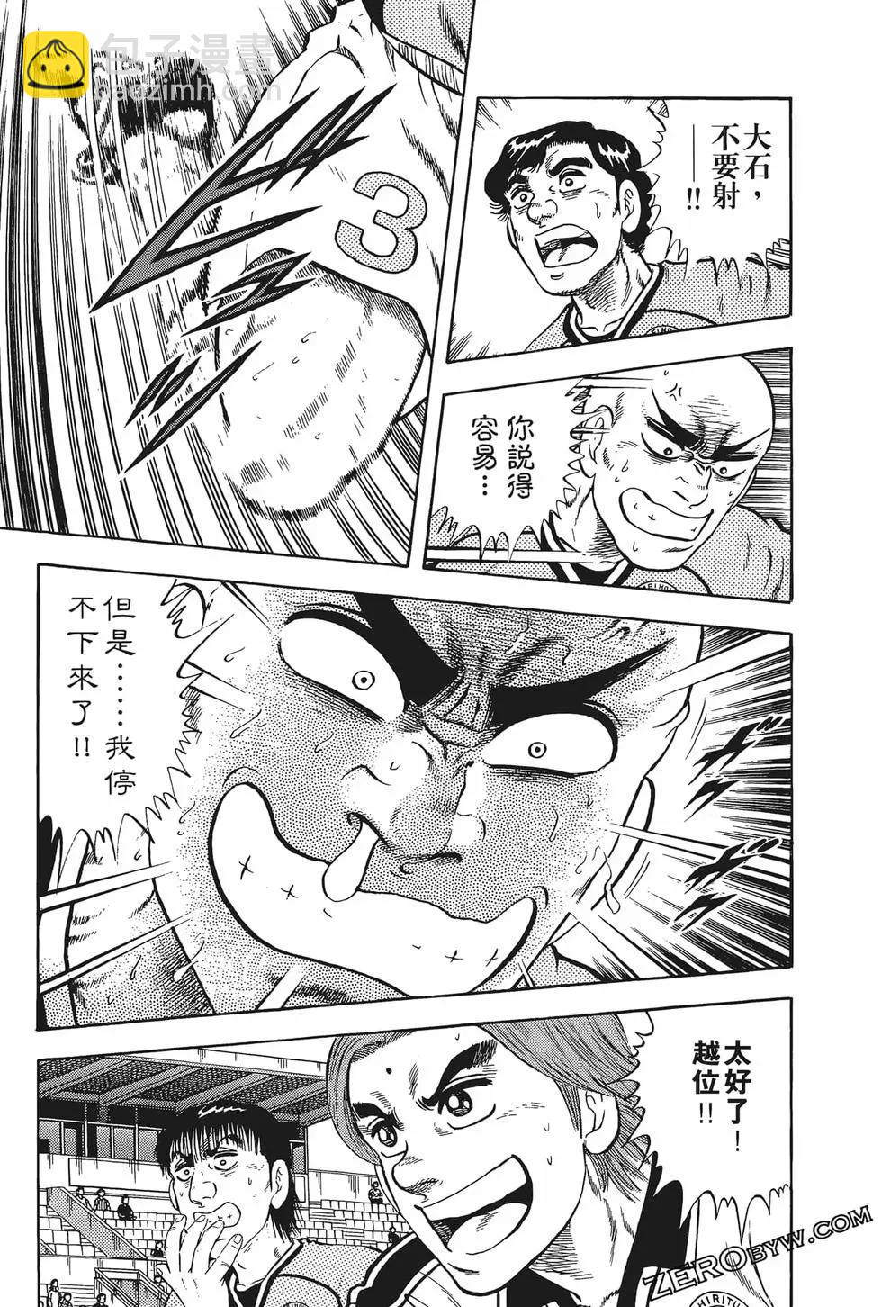 反斗前鋒 - 第15卷(1/4) - 7