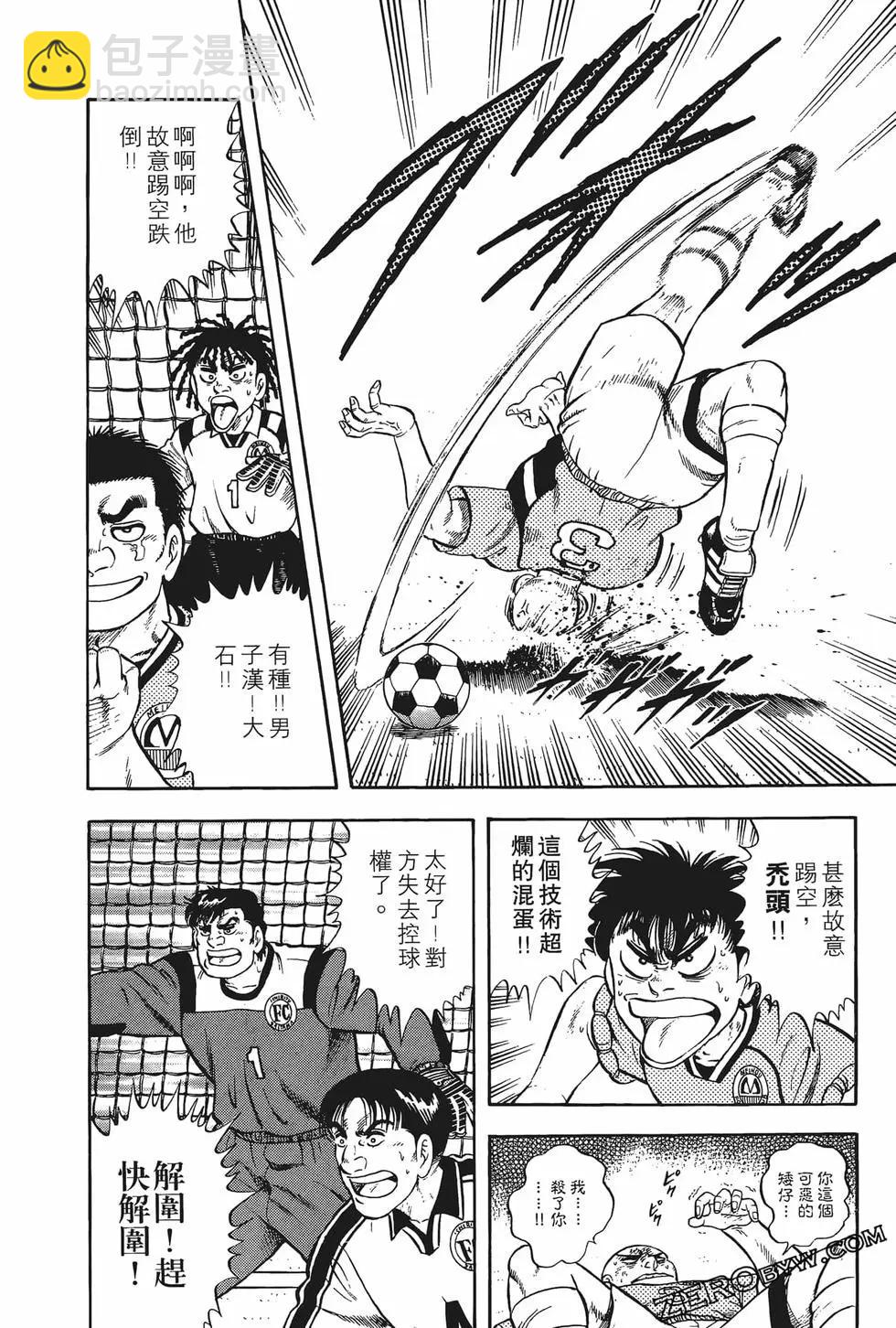 反斗前鋒 - 第15卷(1/4) - 8