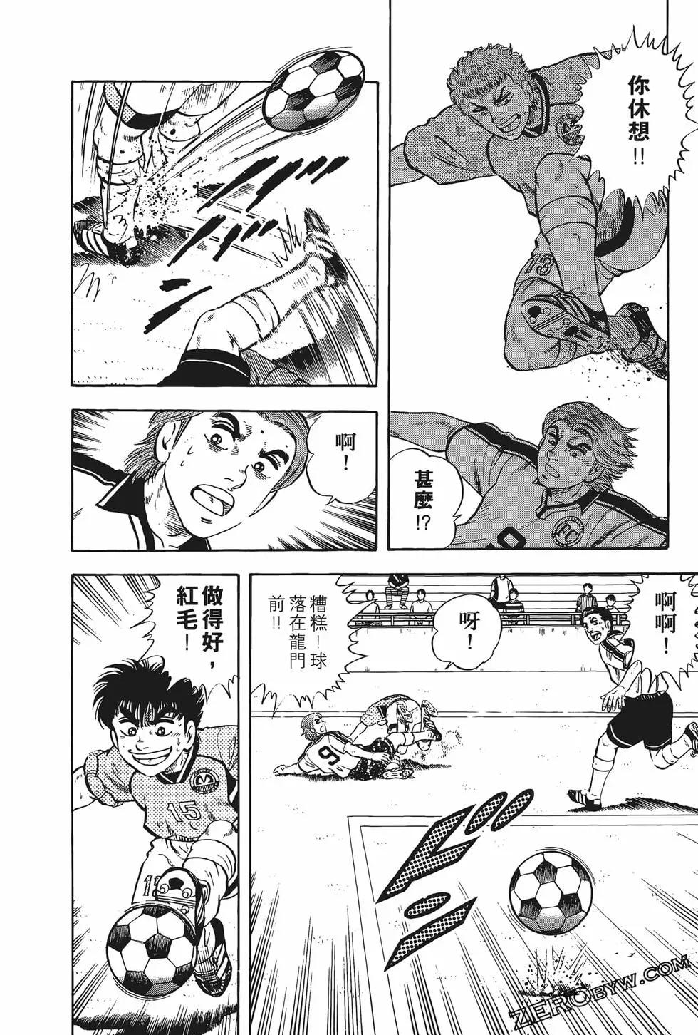 反斗前鋒 - 第15卷(1/4) - 2