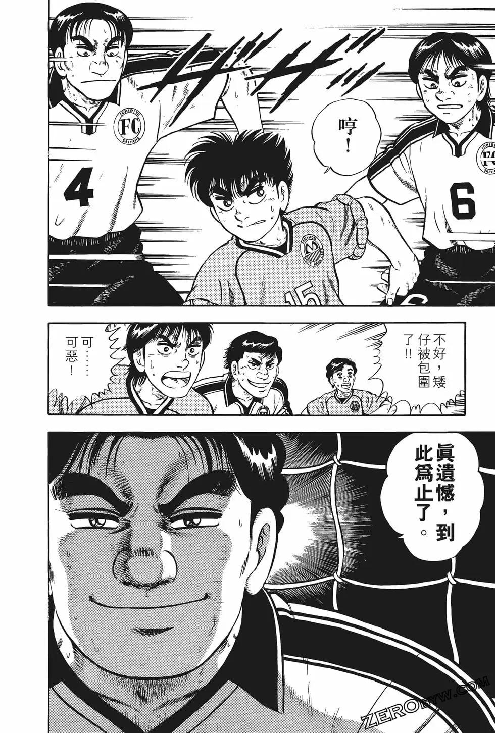 反斗前鋒 - 第15卷(1/4) - 4