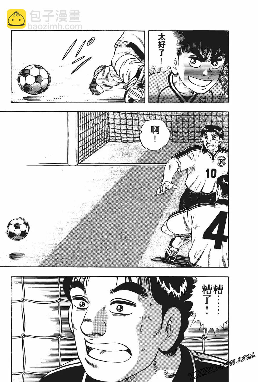 反斗前鋒 - 第15卷(1/4) - 7