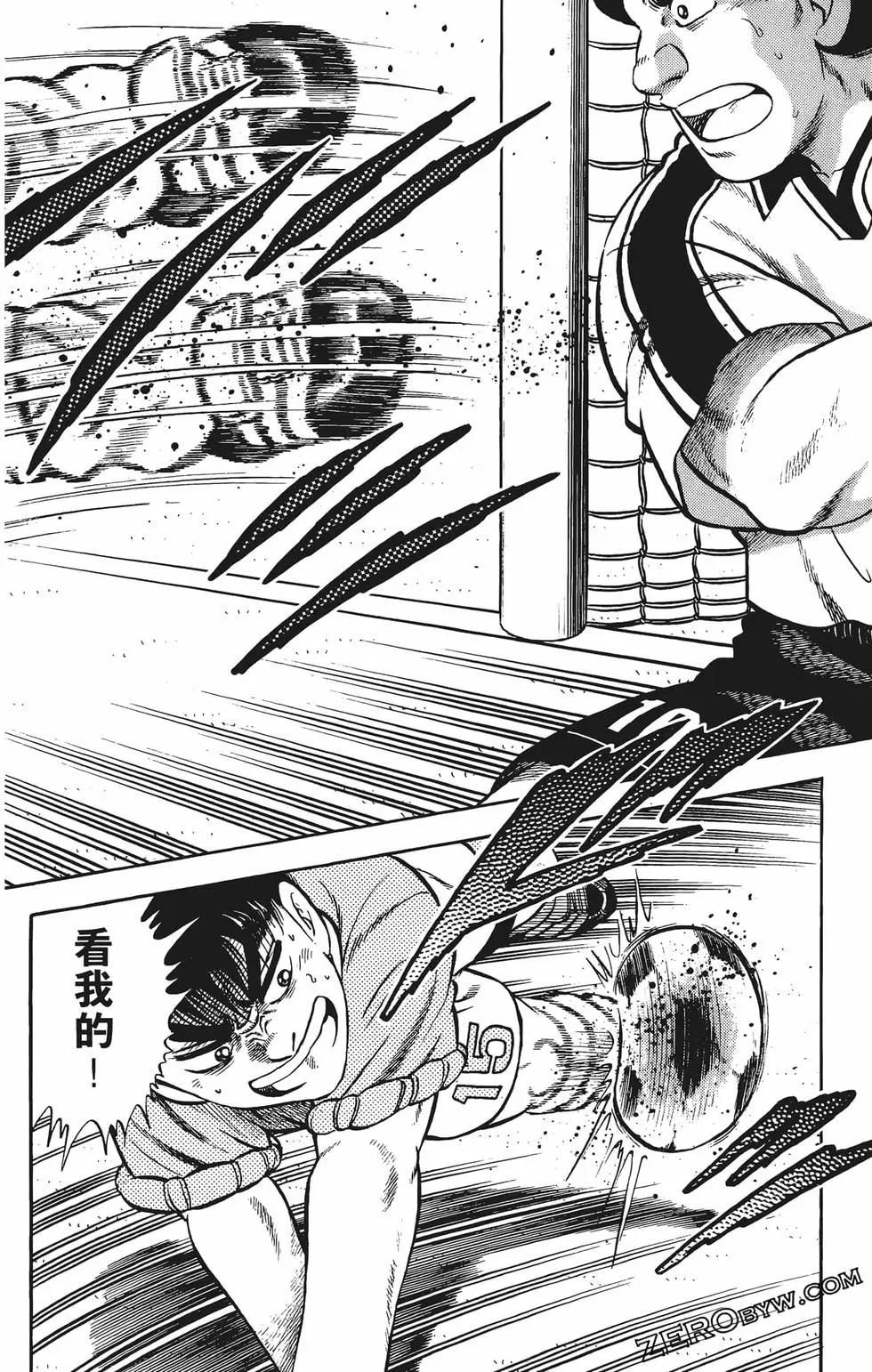 反斗前鋒 - 第15卷(1/4) - 8