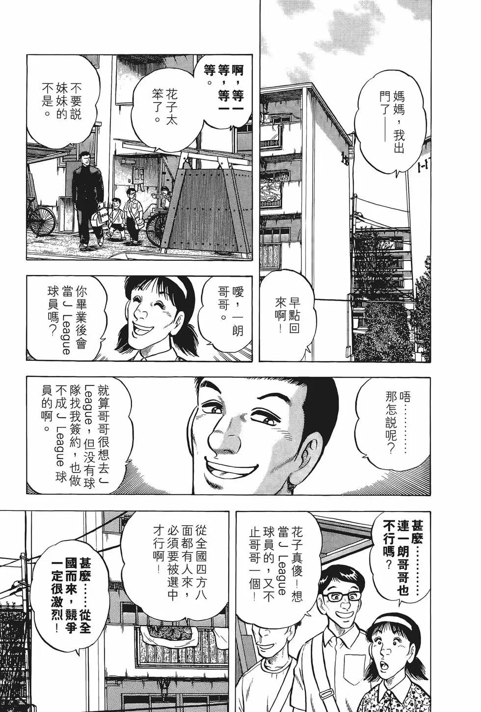 反斗前鋒 - 第25卷(1/4) - 7