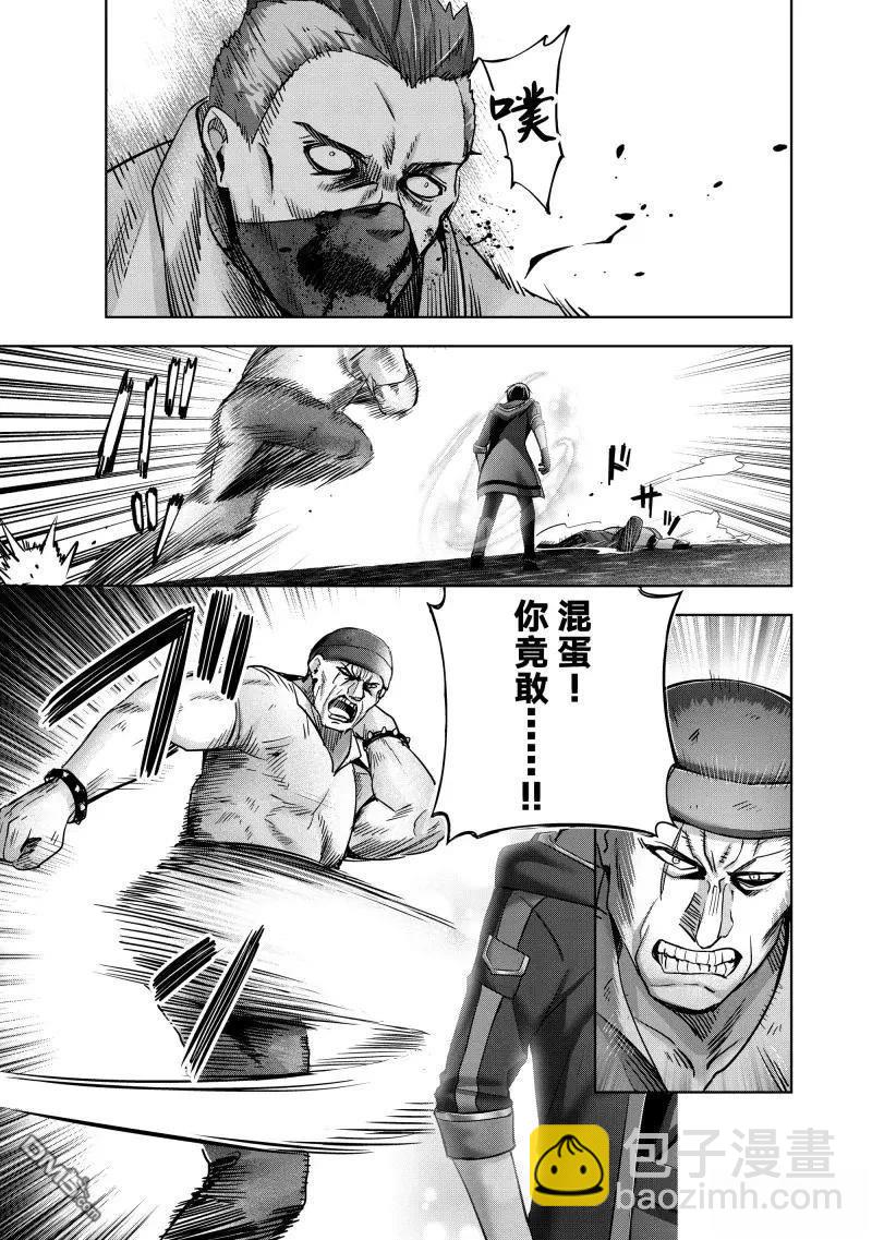 泛而不精的我被逐出了勇者隊伍 - 第43.2話 - 1