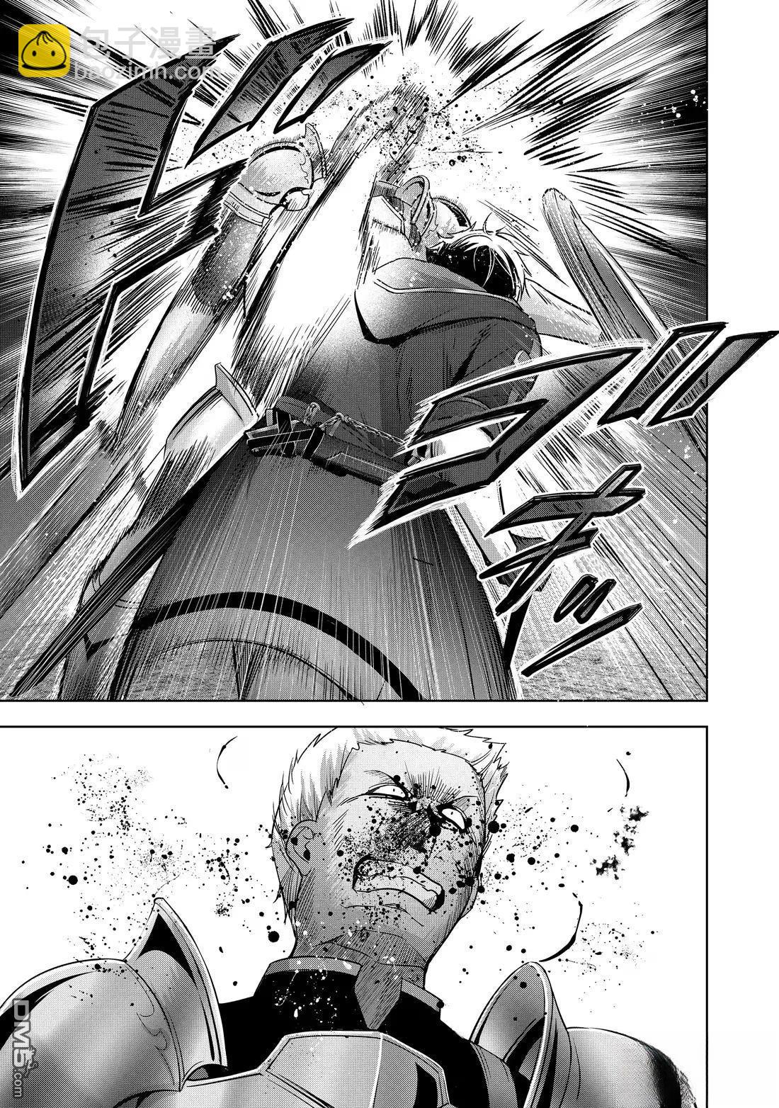 泛而不精的我被逐出了勇者隊伍 - 第47.1話 - 1