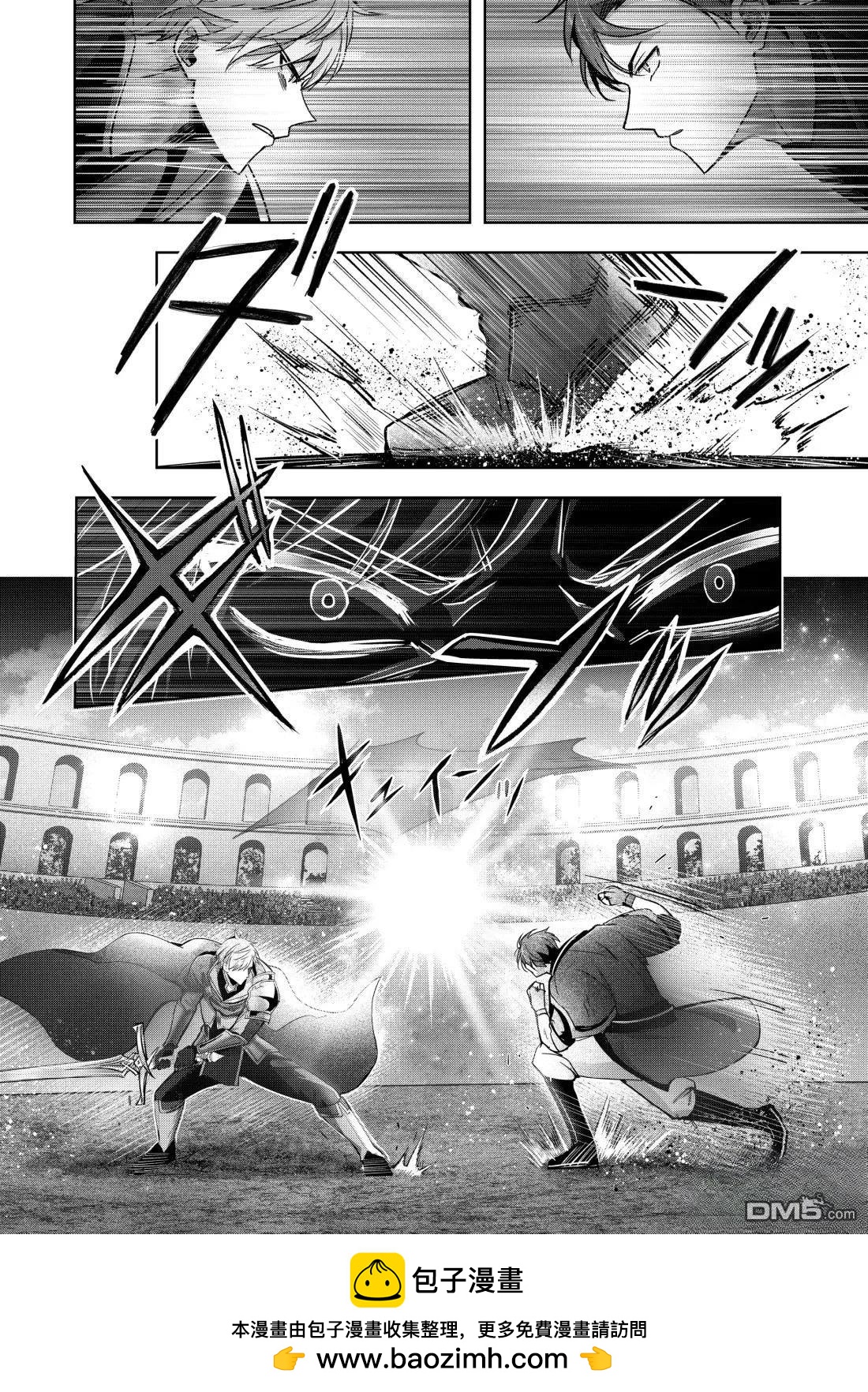 泛而不精的我被逐出了勇者隊伍 - 第47.3話 - 2