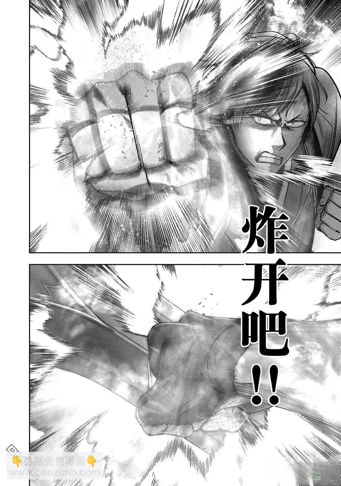 泛而不精的我被逐出了勇者隊伍 - 第48.2話 - 2