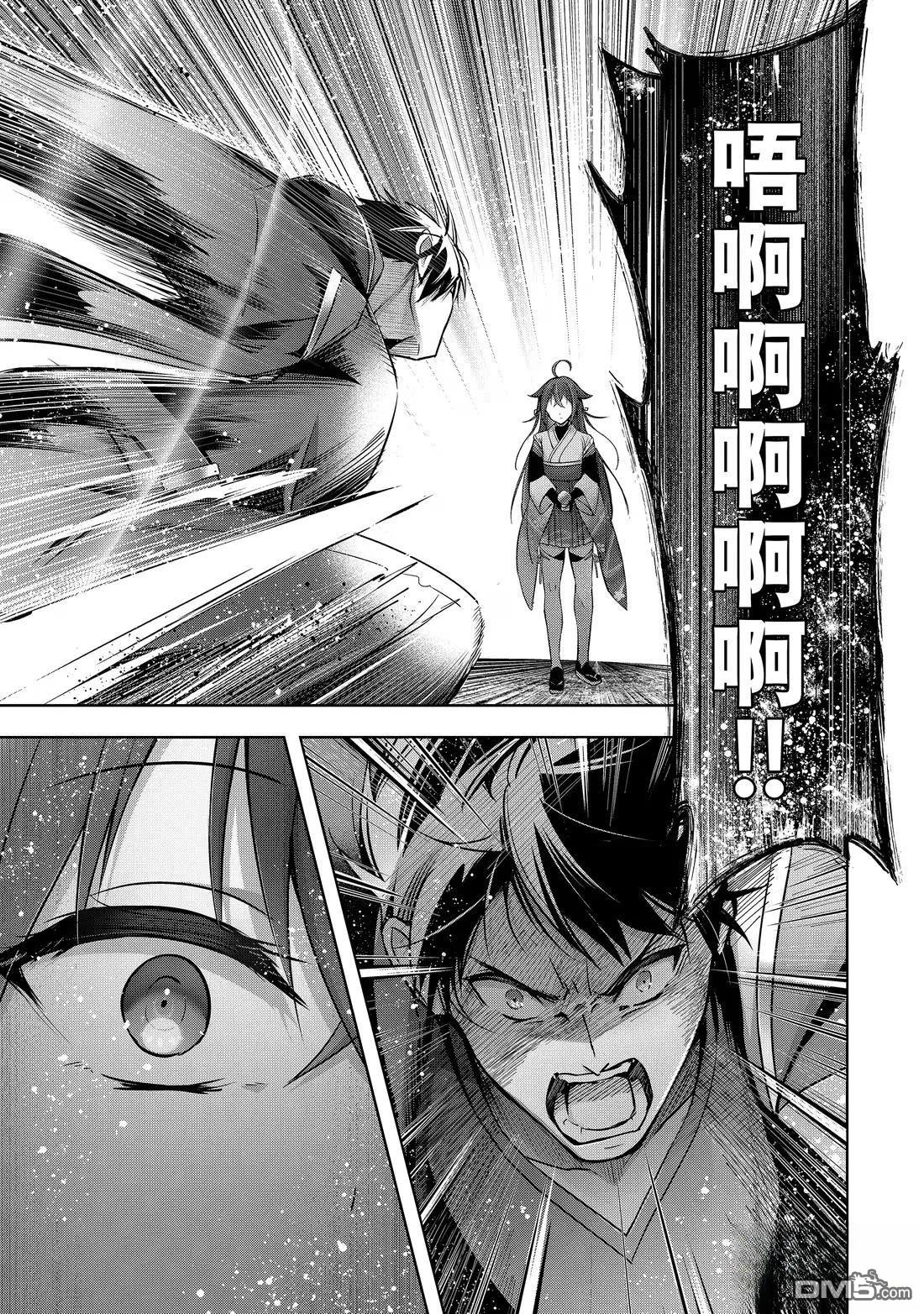 泛而不精的我被逐出了勇者隊伍 - 第49.2話 - 1