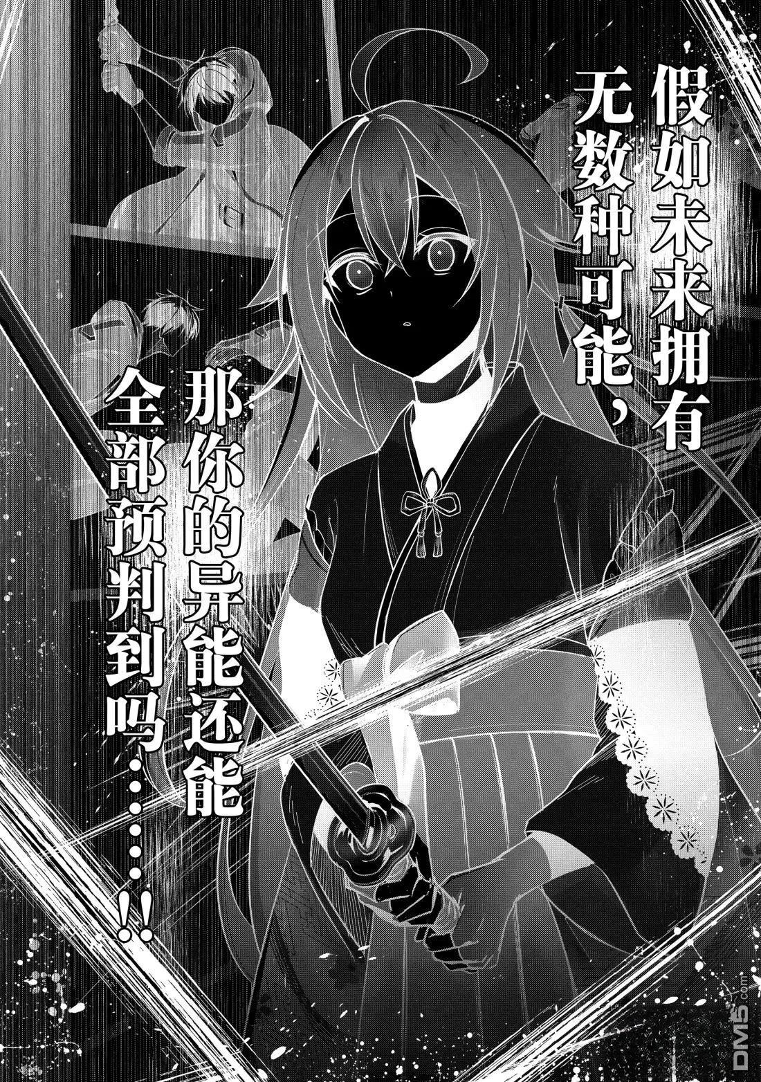 泛而不精的我被逐出了勇者隊伍 - 第49.2話 - 2