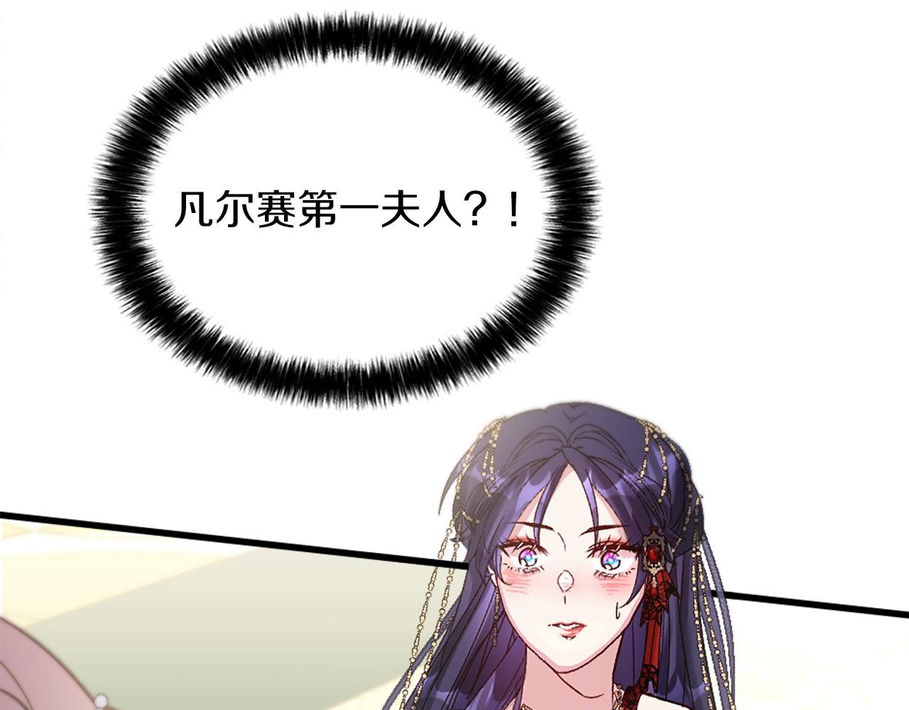 第11话 是她&hellip;！！(1/4)-第11话