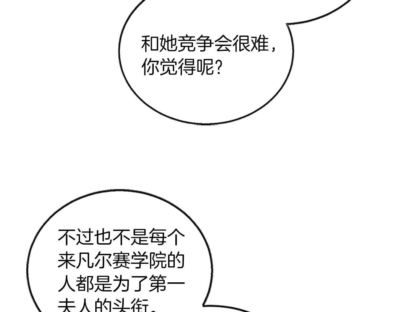 第11话 是她&hellip;！！(1/4)-第11话