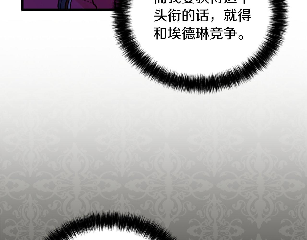 第13话 隐藏的危险(1/4)-第13话