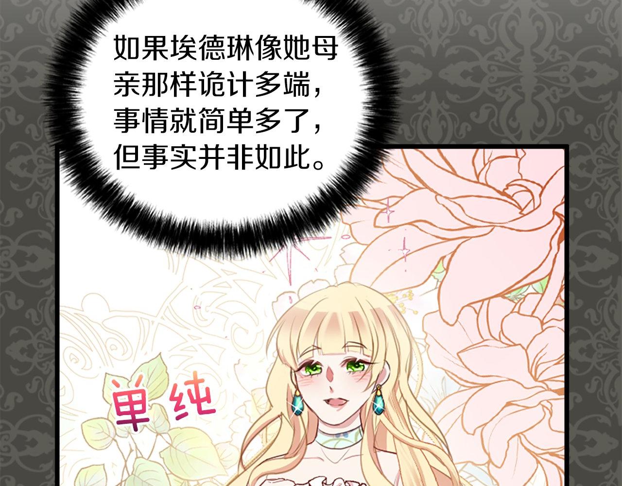 第13话 隐藏的危险(1/4)-第13话