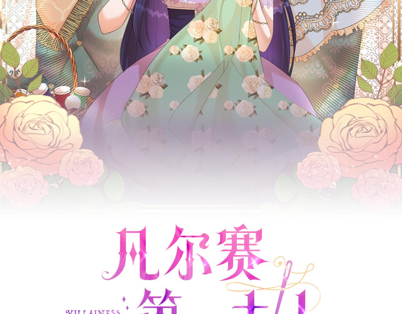 第13话 隐藏的危险(1/4)-第13话