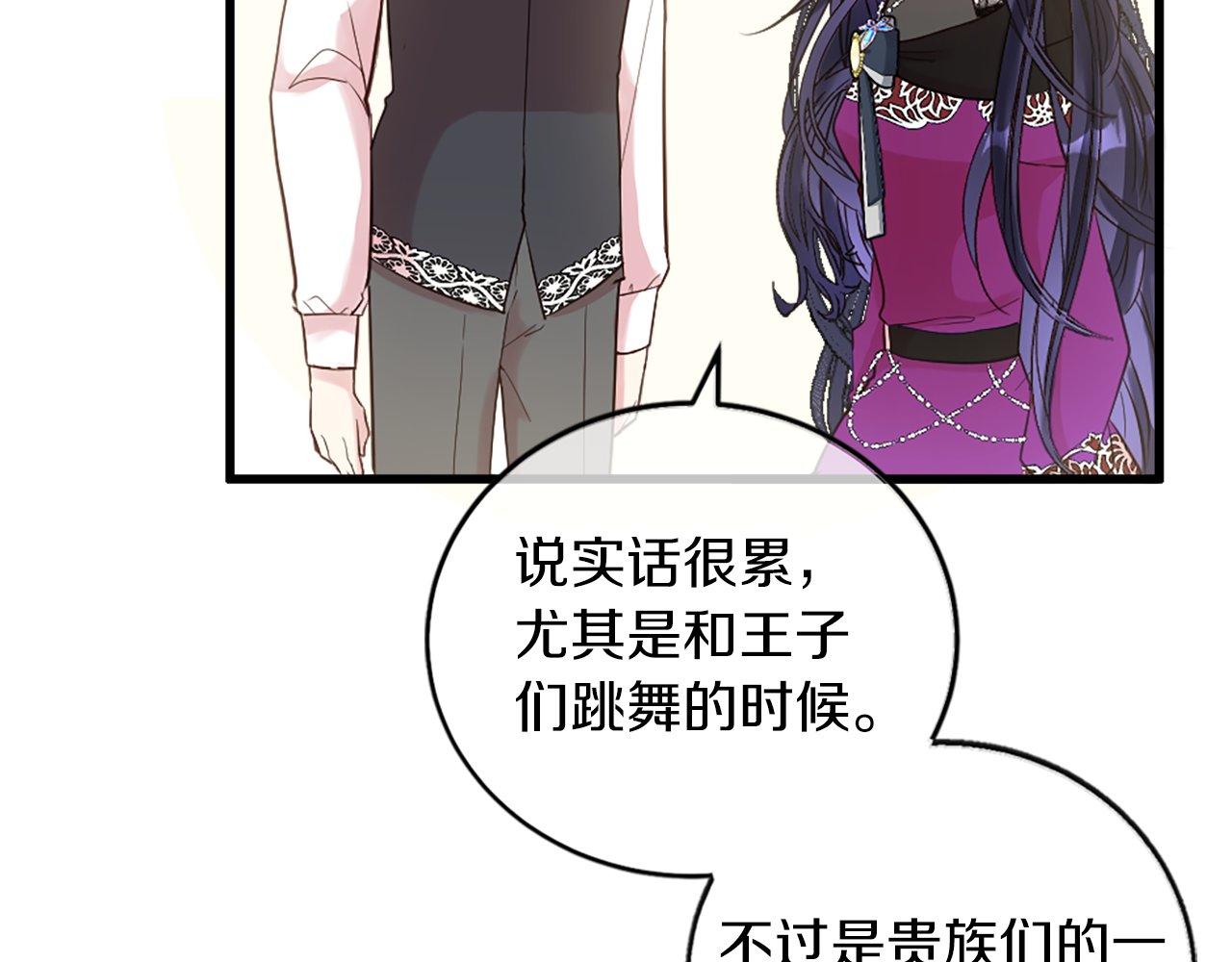 第13话 隐藏的危险(1/4)-第13话