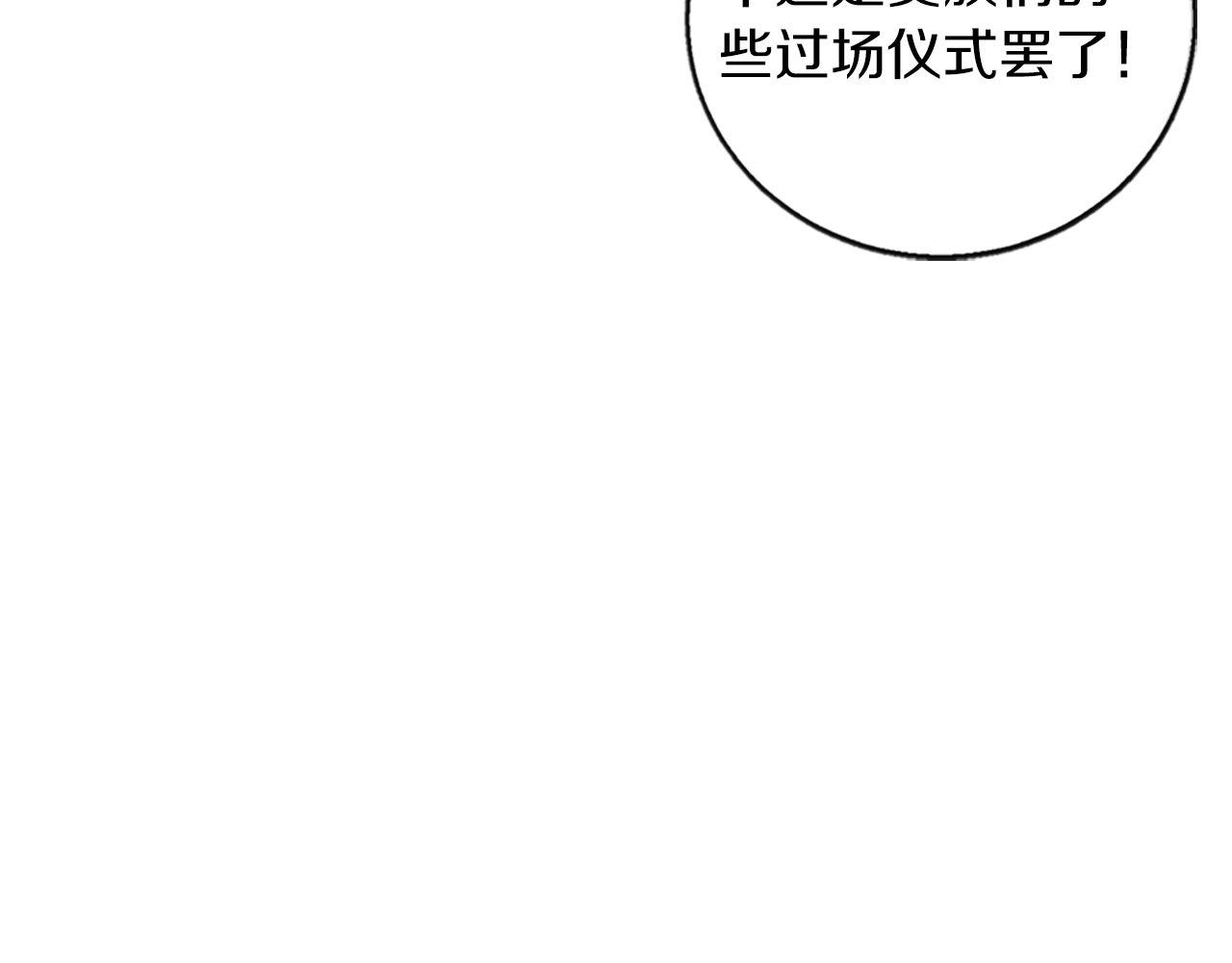 第13话 隐藏的危险(1/4)-第13话