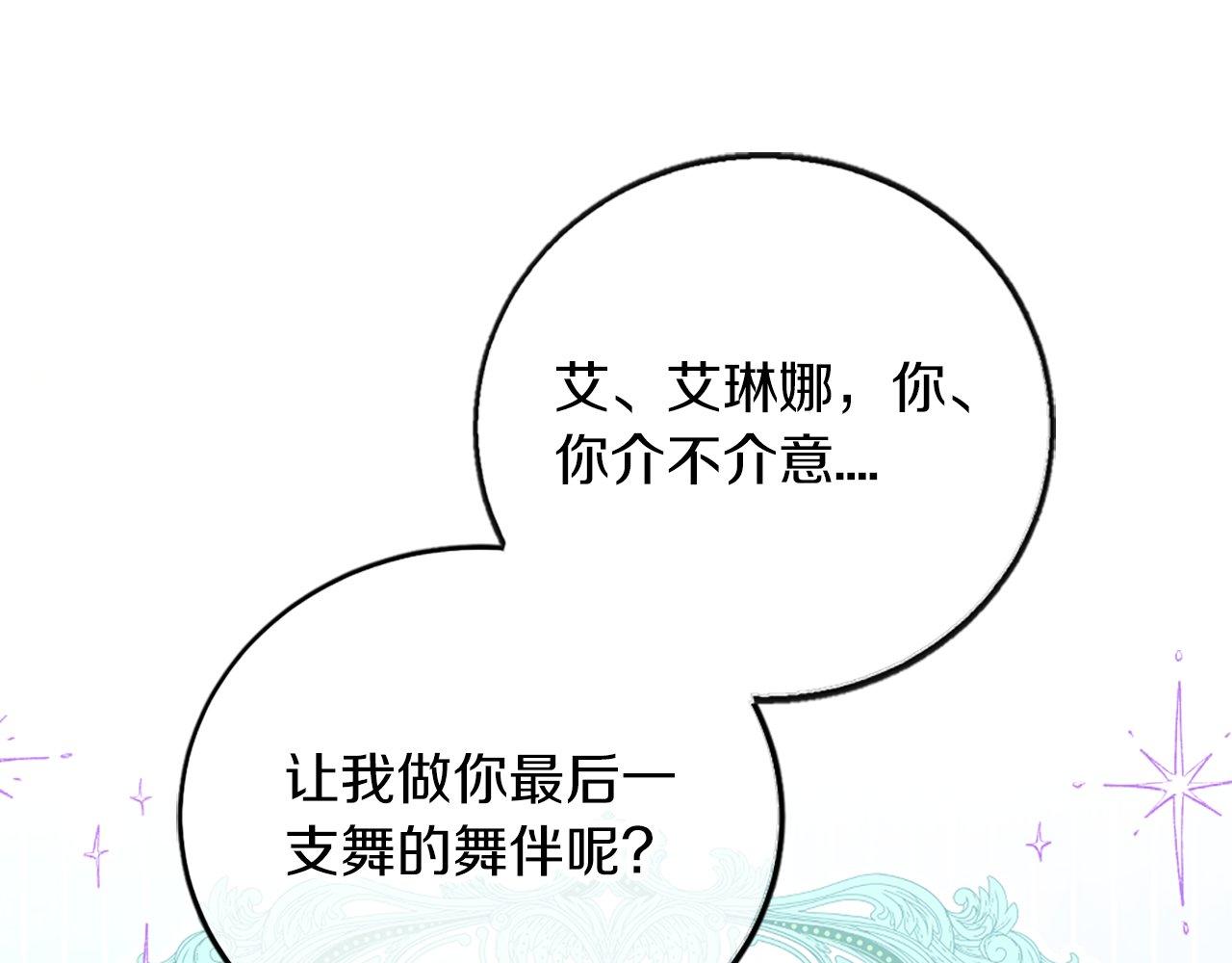 第13话 隐藏的危险(1/4)-第13话