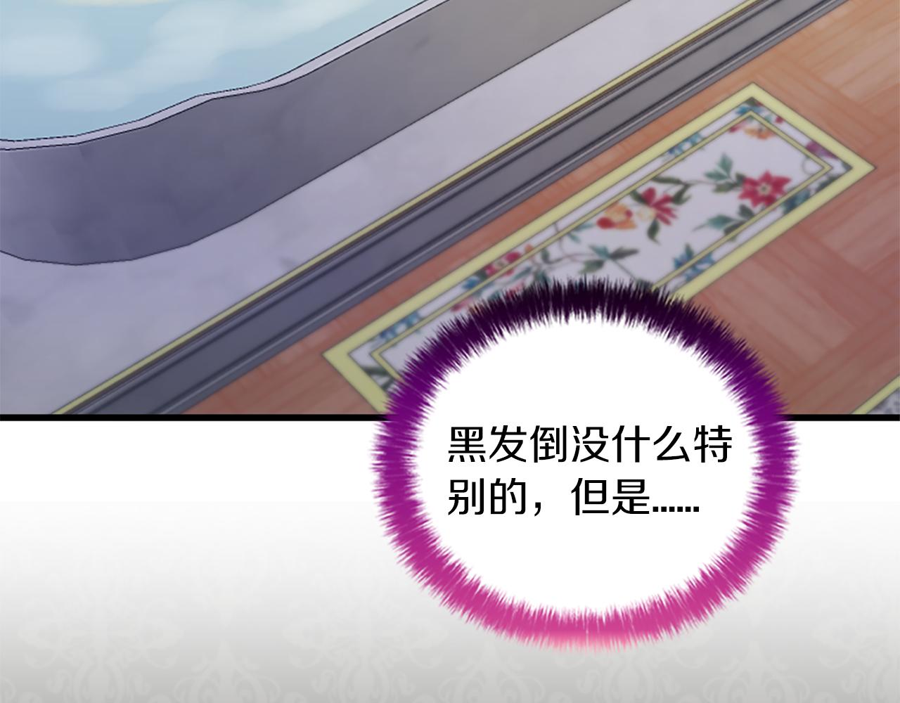 第13话 隐藏的危险(1/4)-第13话