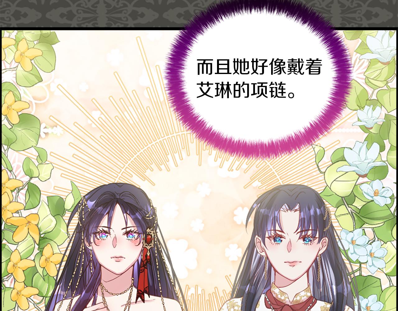 第13话 隐藏的危险(1/4)-第13话