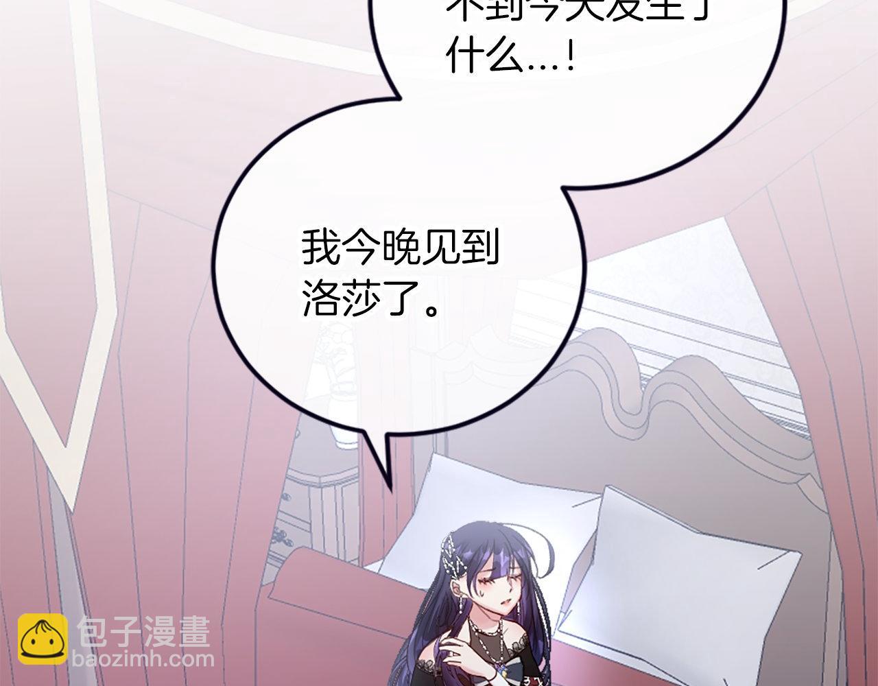 第13话 隐藏的危险(1/4)-第13话